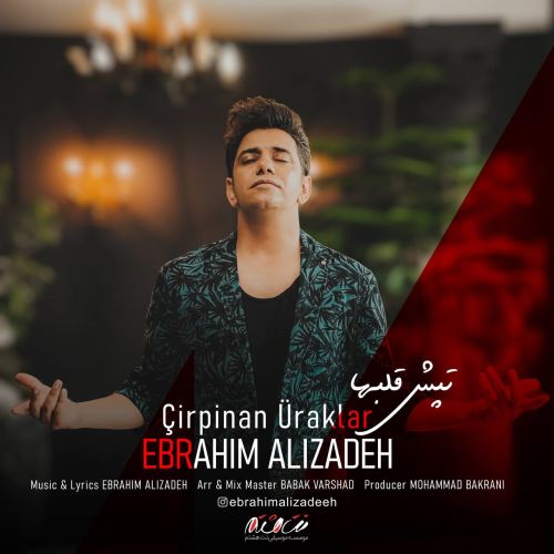 ابراهیم علیزاده بیله بیله باغلادیغ عاشیق اولان گوزلری